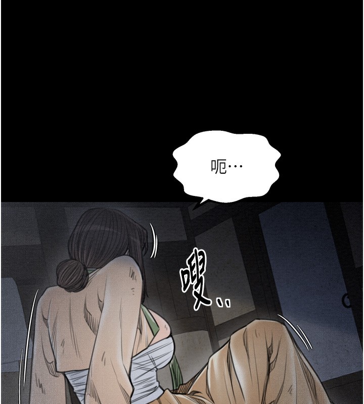 第35话-沦为玩物的妍漪