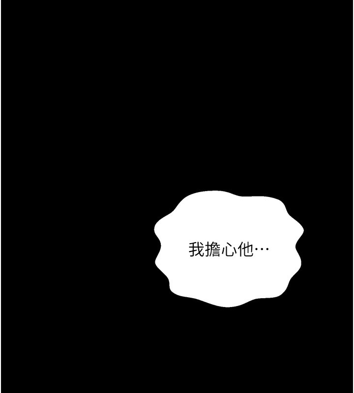 第35话-沦为玩物的妍漪