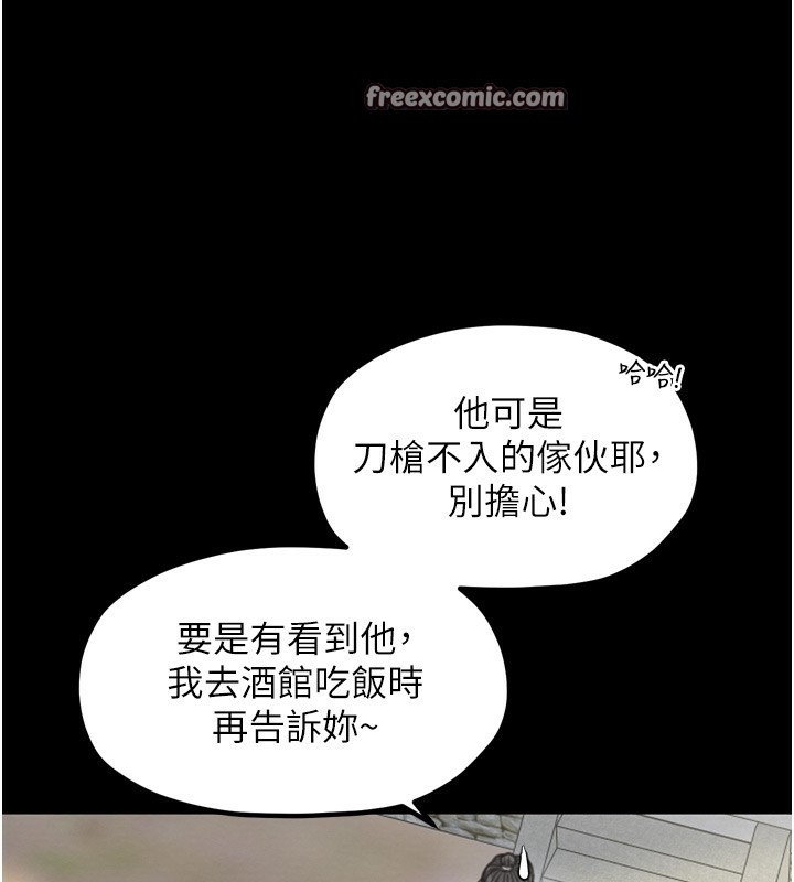 第35话-沦为玩物的妍漪