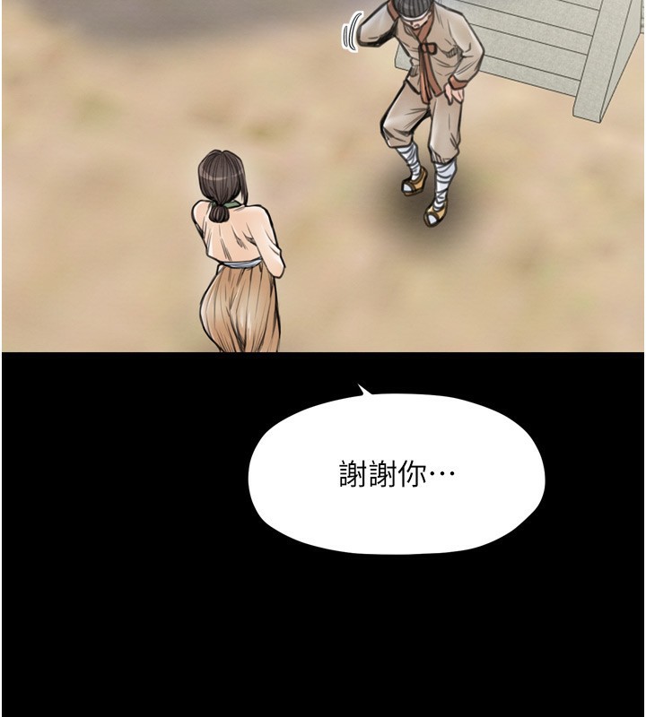 第35话-沦为玩物的妍漪