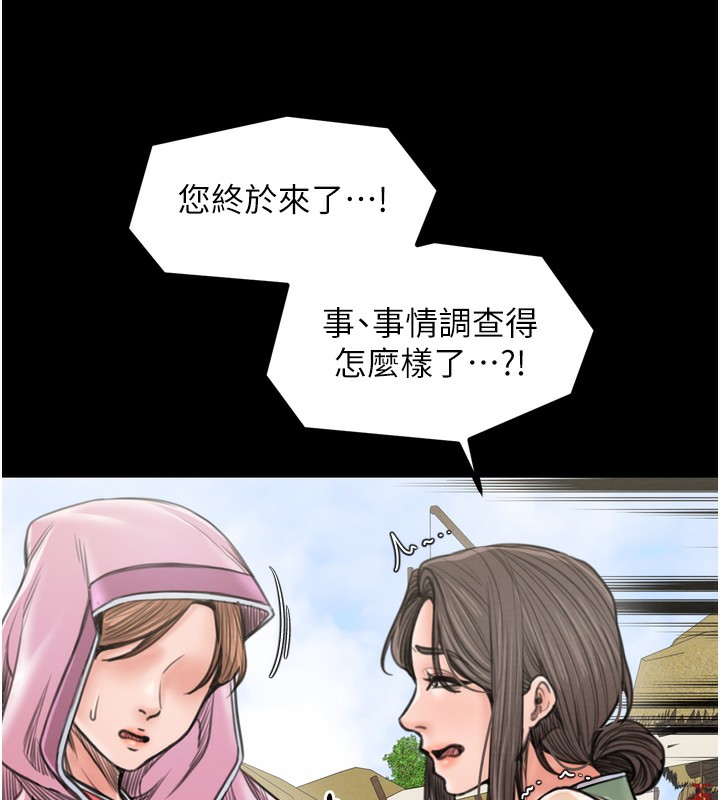 第35话-沦为玩物的妍漪