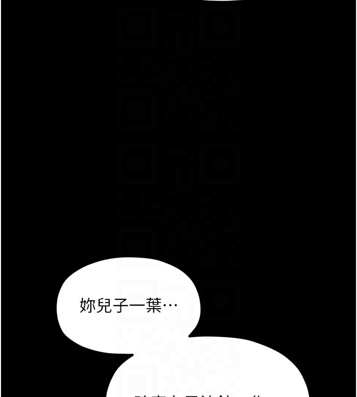 第35话-沦为玩物的妍漪