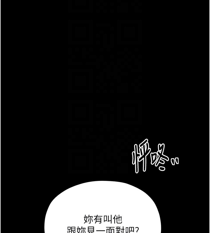 第35话-沦为玩物的妍漪
