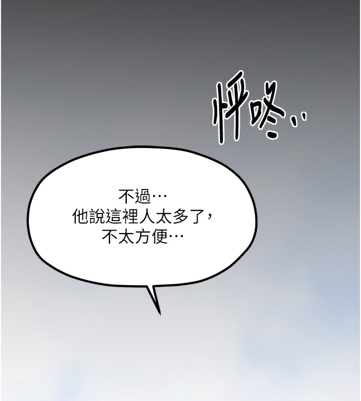 第35话-沦为玩物的妍漪