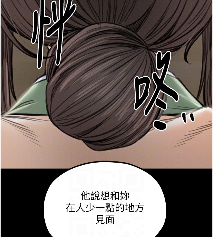 第35话-沦为玩物的妍漪