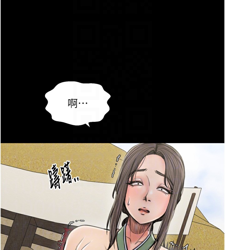 第35话-沦为玩物的妍漪