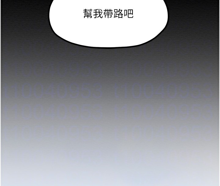 第35话-沦为玩物的妍漪