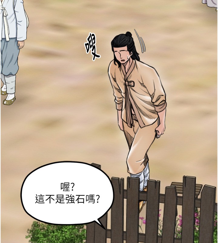 第35话-沦为玩物的妍漪