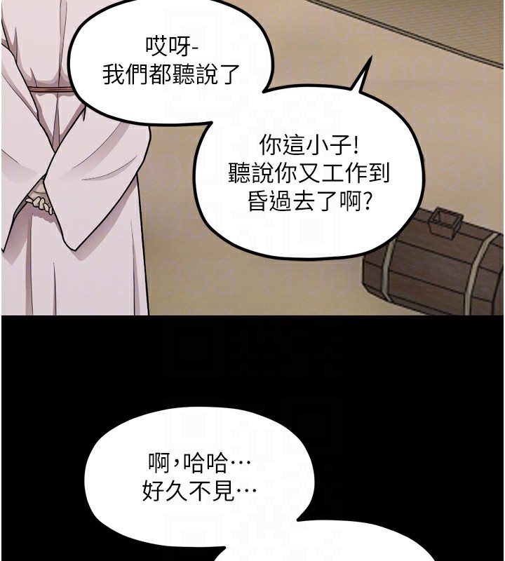 第35话-沦为玩物的妍漪