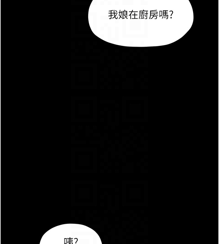 第35话-沦为玩物的妍漪