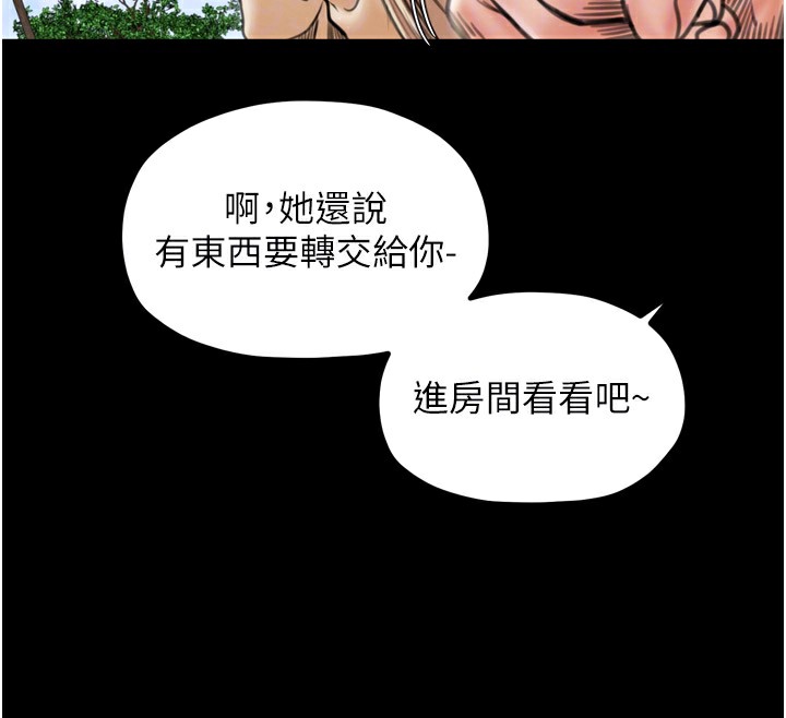 第35话-沦为玩物的妍漪