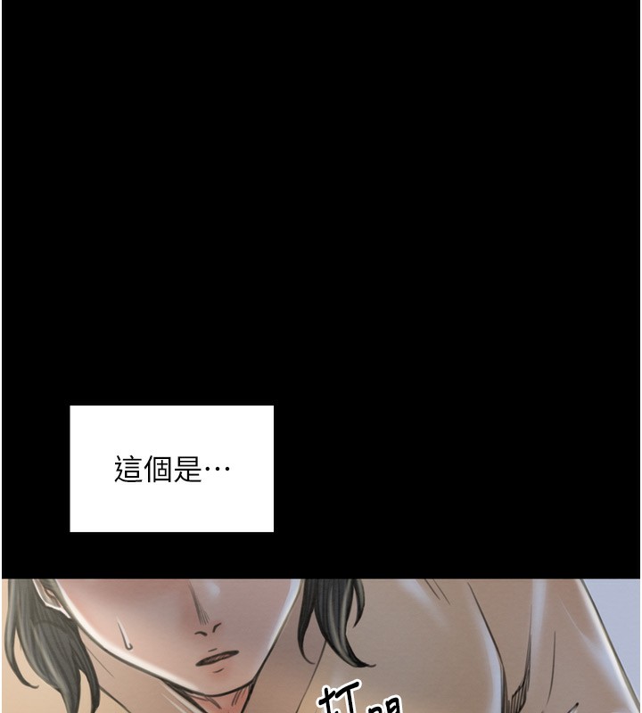 第35话-沦为玩物的妍漪