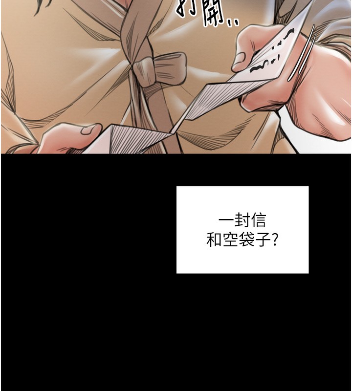 第35话-沦为玩物的妍漪