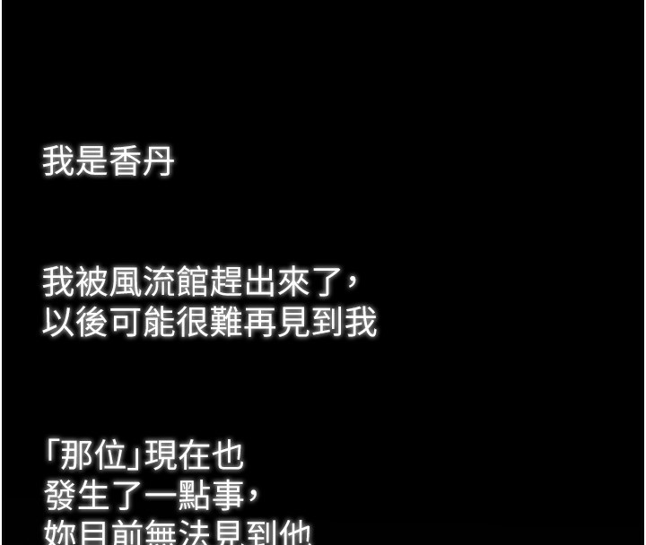 第35话-沦为玩物的妍漪