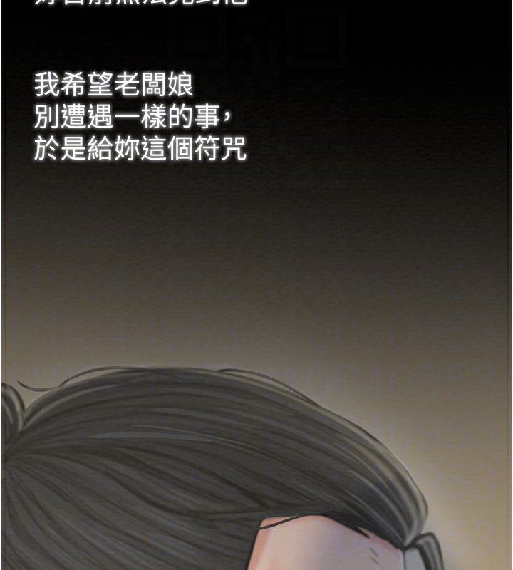 第35话-沦为玩物的妍漪