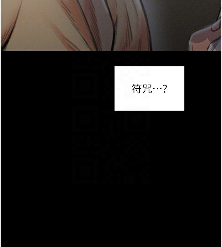 第35话-沦为玩物的妍漪