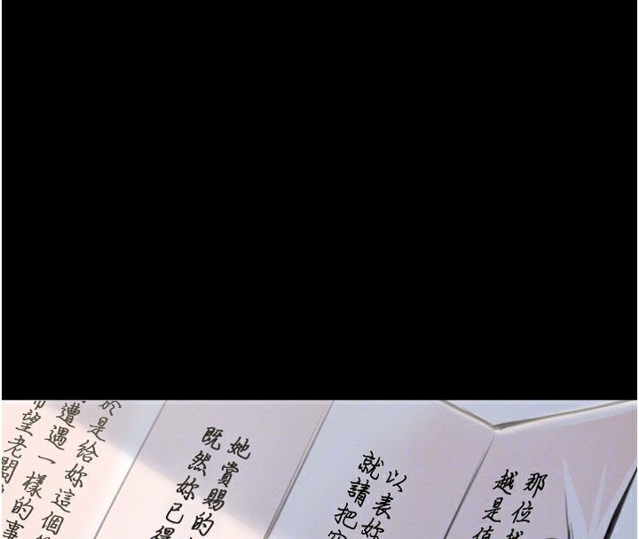 第35话-沦为玩物的妍漪