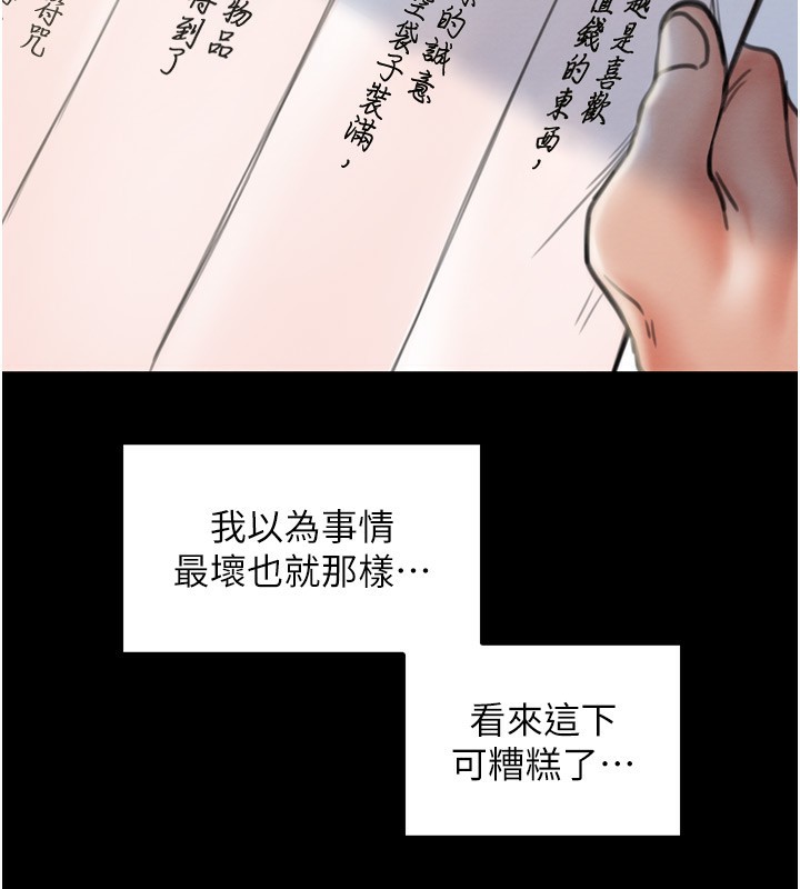 第35话-沦为玩物的妍漪