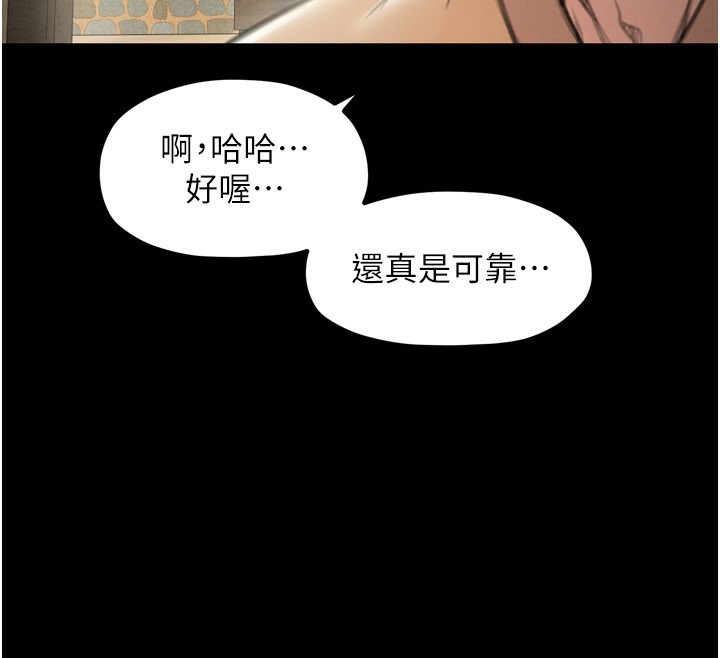 第35话-沦为玩物的妍漪