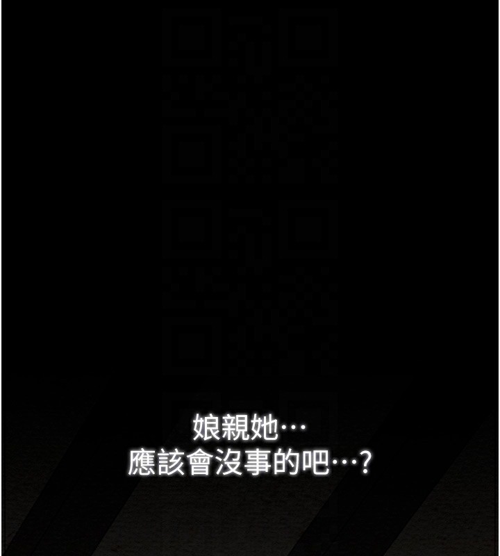 第35话-沦为玩物的妍漪