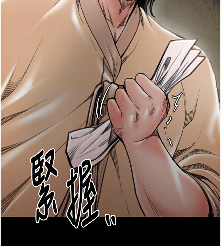 第35话-沦为玩物的妍漪