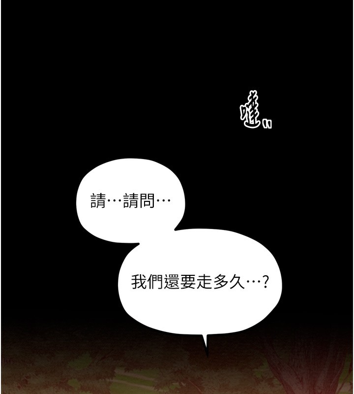 第35话-沦为玩物的妍漪