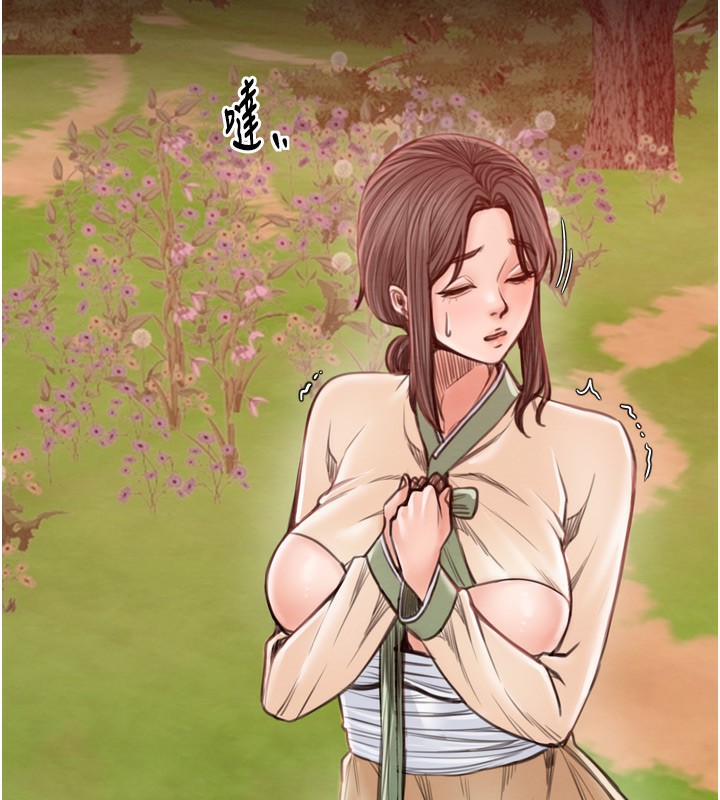 第35话-沦为玩物的妍漪