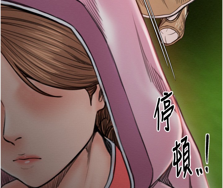 第35话-沦为玩物的妍漪