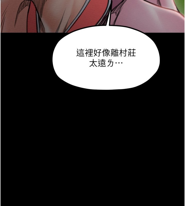第35话-沦为玩物的妍漪