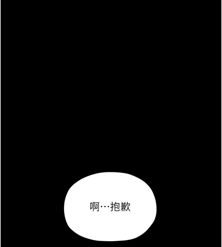 第35话-沦为玩物的妍漪