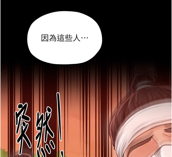 第35话-沦为玩物的妍漪