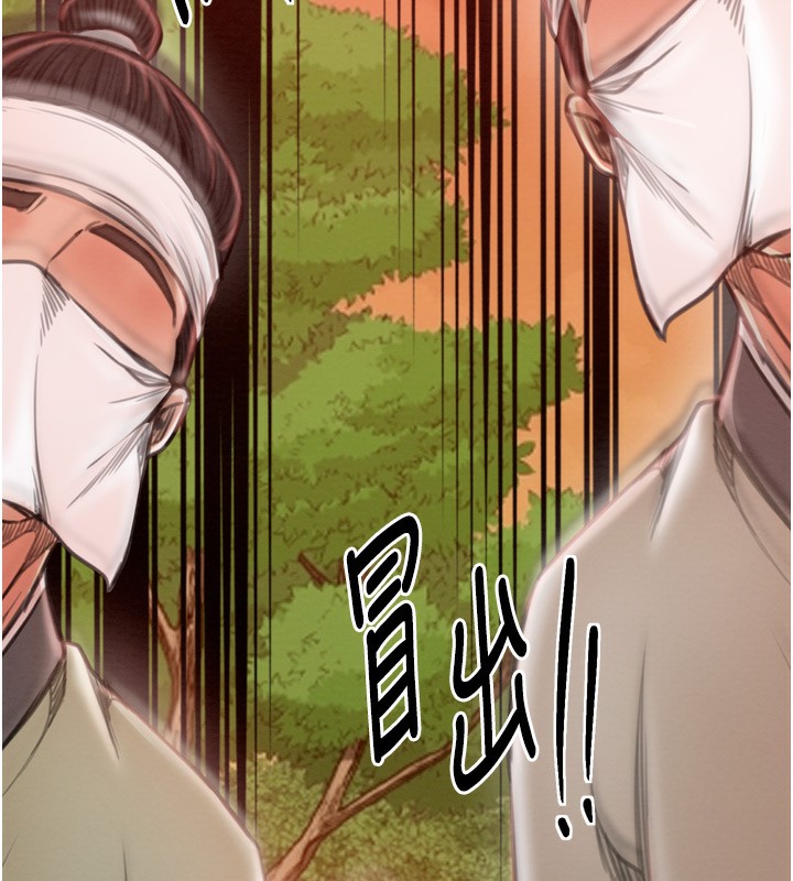 第35话-沦为玩物的妍漪