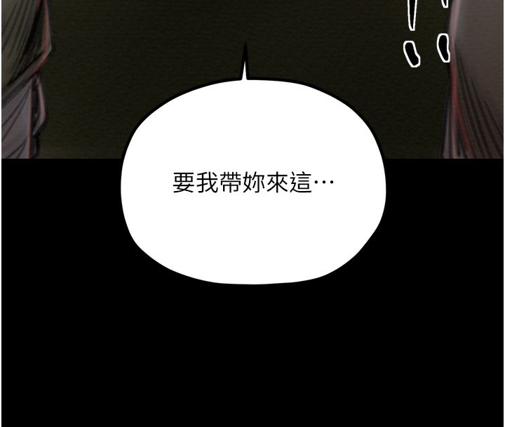 第35话-沦为玩物的妍漪