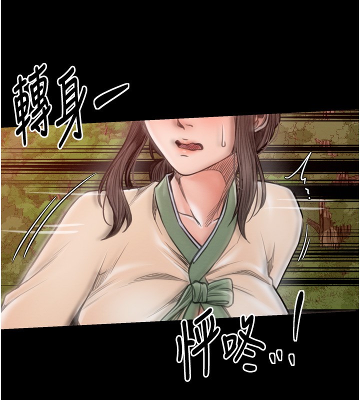 第35话-沦为玩物的妍漪