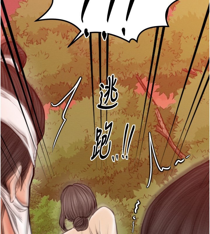 第35话-沦为玩物的妍漪