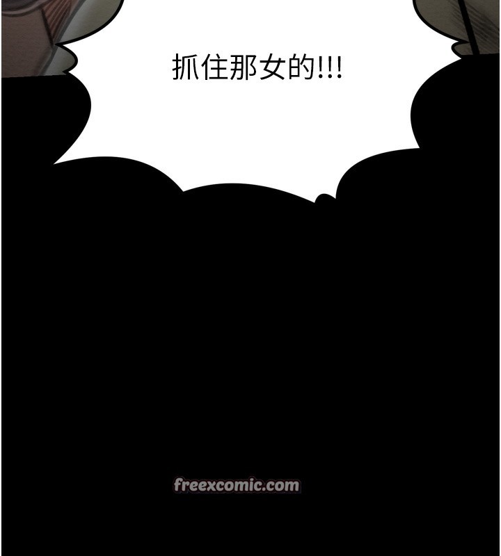 第35话-沦为玩物的妍漪