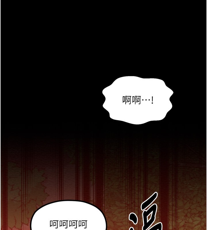 第35话-沦为玩物的妍漪