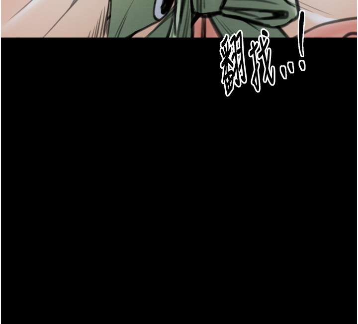 第35话-沦为玩物的妍漪