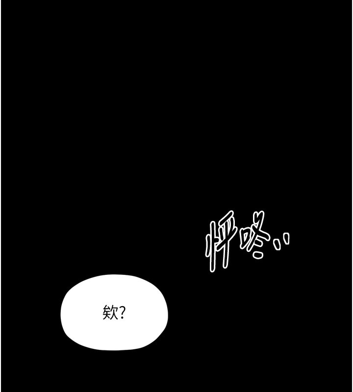 第35话-沦为玩物的妍漪