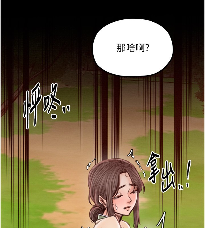 第35话-沦为玩物的妍漪