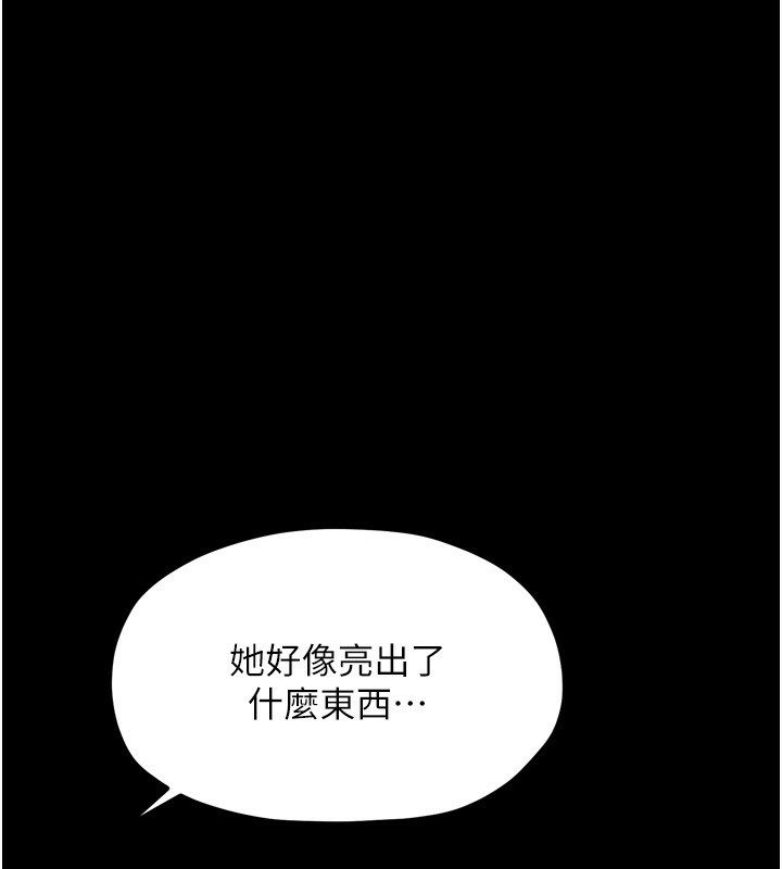 第35话-沦为玩物的妍漪