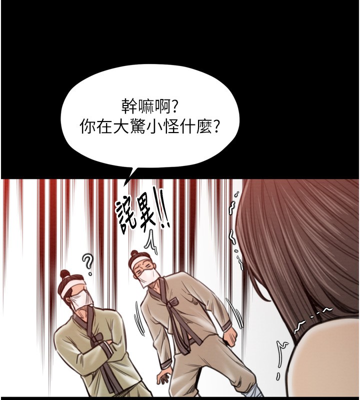 第35话-沦为玩物的妍漪