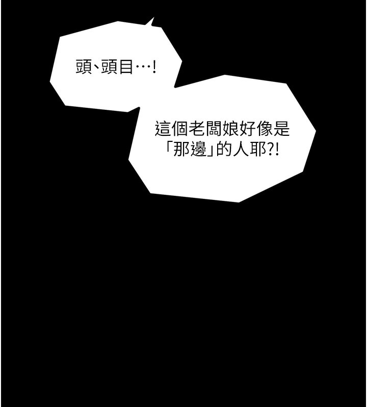 第35话-沦为玩物的妍漪