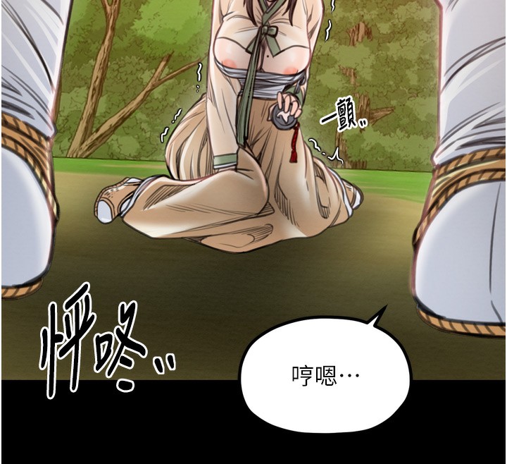 第35话-沦为玩物的妍漪