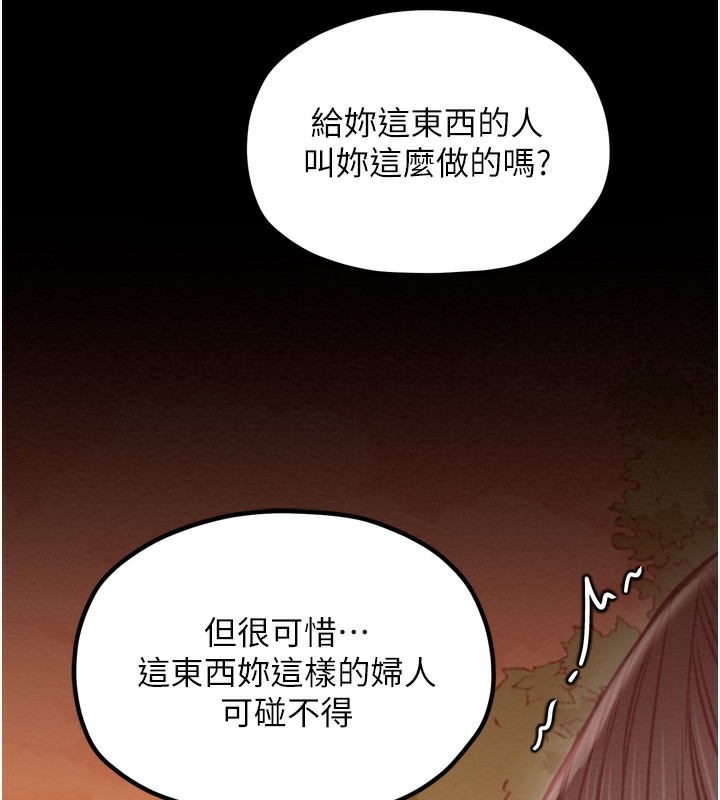 第35话-沦为玩物的妍漪