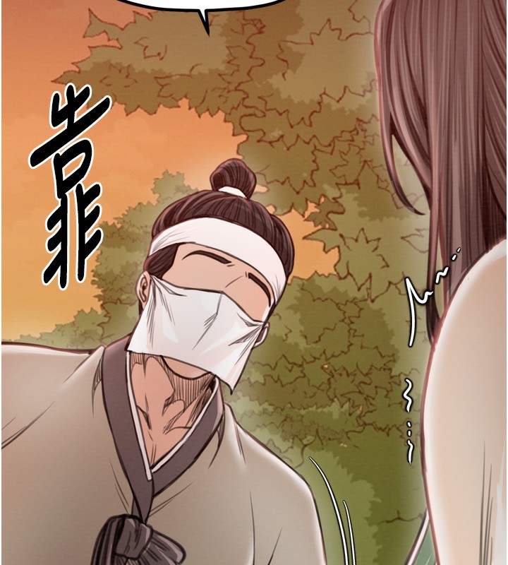 第35话-沦为玩物的妍漪