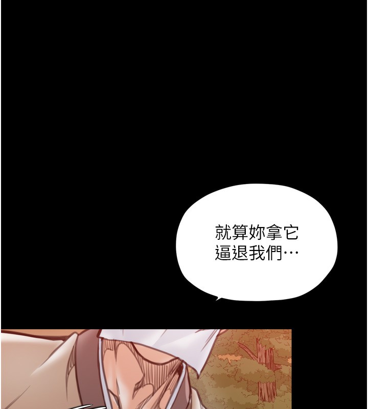 第35话-沦为玩物的妍漪