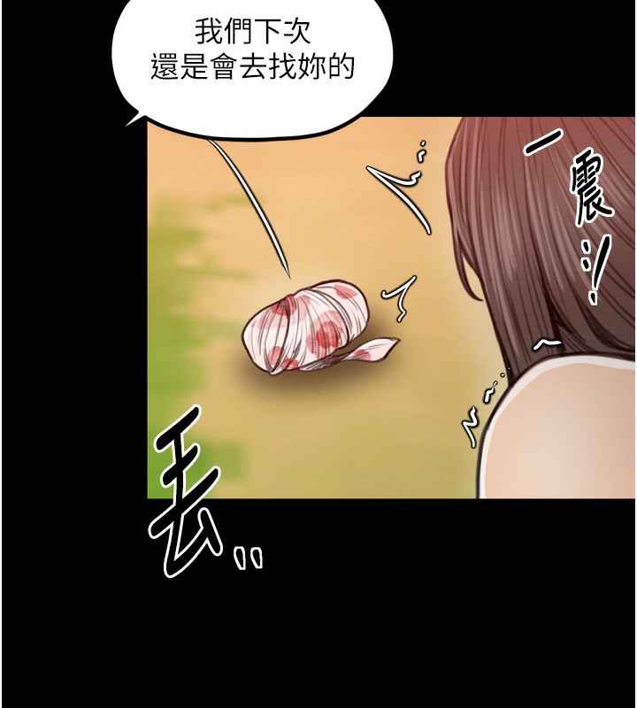 第35话-沦为玩物的妍漪