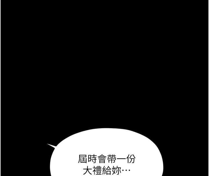第35话-沦为玩物的妍漪