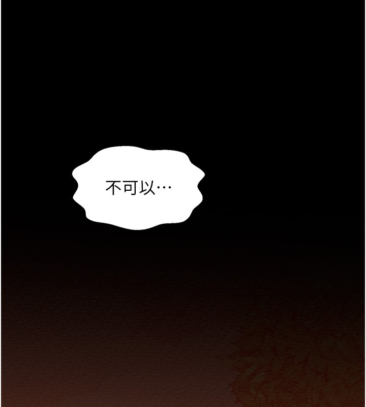 第35话-沦为玩物的妍漪